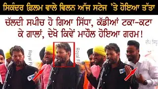 Yaad Grewal Very Angry Speech at Mehraj Rally Bathinda - Farmer protest - Delhi Border