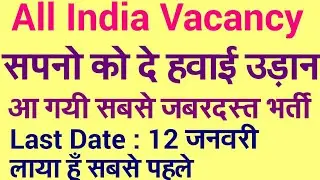 Indian Airforce Vacancy 2018 | All India Vacancy 2018 | X & Y Group Vacancy