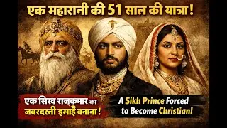 Maharani Jindan Kaur: Ek Rani Jise 51 Saal Apni Raakh Ka Intezaar Karna Pada