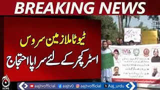 TEVTA employees protest demanding proper service structure reforms - Pakistan news
