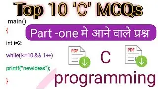 O LEVEL C programming Objectives | Top 10 C programming MCQs in hindi & english |M3 o level c progr.