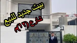 بیت جدید فول مواصفات للبیع