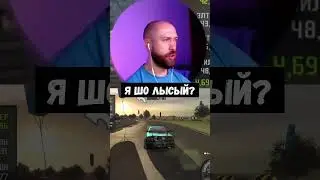 Я шо лысый? #nfsprostreet #needforspeedprostreet