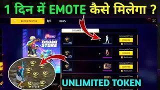 How To Collect Unlimited Yellow Block Token | Battle In Style Emote Kaise Milega |Yellow Block token