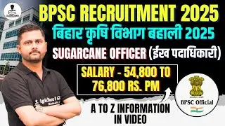 BPSC Sugarcane Officer Vacancy 2025 | BPSC Sugarcane Officer Vacancy 2025 | Bihar Agriculture Job...