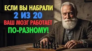 Только Люди 65+ С Настоящим Опытом Пройдут Этот Тест🔥📌