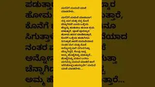 viralshorts#youtubeshorts#trending#kannada#music#