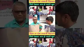 #bihareducationsystem