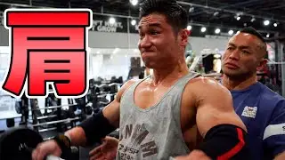 【世界チャンプの筋トレ】今までの肩トレはなんだったのか、、、
