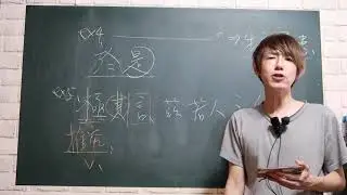 110學年國二暑期課試看片--文言文動詞公式