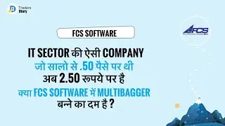 Fcs software share analysis| मात्र 2.10 रूपये की It company। क्या fcs multibagger बन सकता है ?