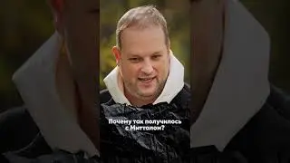 Почему так получилось с Арселор Миттал?
