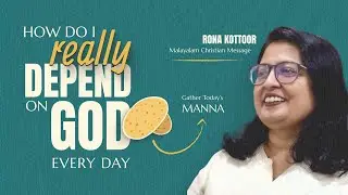 How do I really depend on God | എങ്ങനെ ദൈവത്തിൽ ആശ്രയിക്കാം? | Rona Kottoor | City Changers Church