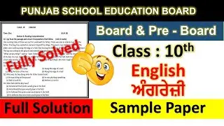 pseb 10th english paper solution 2026, english paper 10th class 2026, class 10  Sample Paper
