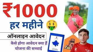 Ration Card rs ₹1000 per month Online apply | ₹1000 हर महीने सभी राशन कार्ड धारकों | Ration Card