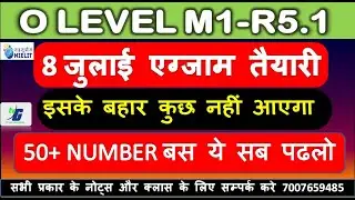 O LEVEL M1-R5.1 8 July Exam | Guess Question | Most Important O level 2023 एक महीने में कैसे पास करे