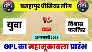 Yuva vs Vishwas Fernichar GPL 05 Ghamahapur Live Match | Handram | Live Match | Arni Cricket Live