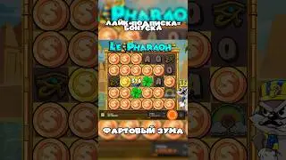 СТРИМЕР СЛОМАЛ СЛОТ И ЗАНЕС МИЛЛИОНЫ🤫#casino #заноснедели #shorts #занос