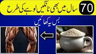 5 Powerful Super foods to Strengthen Legs After 60 & Reduce Knee Pain Naturally