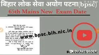 BPSC- 65th mains ! NEW EXAM DATE