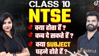 NTSE के बारे में सब जान लो✅NTSE Exam Paper 2023 - 24 Class 10 Syllabus, Exam Form, Eligibility. ETC