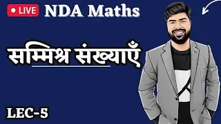 NDA Maths | Lec-5 -सम्मिश्र संख्याएँ | National Defence Academy Hindi Medium by Ashish Singh Lecture