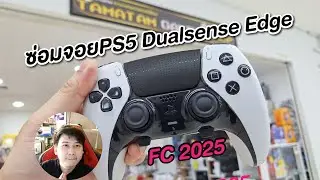 ซ่อมจอยPS5 DUALSENSE EDGE จอยดริฟ L3 Anglog Drift จอยค้างเดินเอง