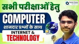 Computer Internet & Technology Full Concept Explained | Theory + PYQs | Computer Class by Pravin Sir