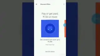 Tez offer 2018