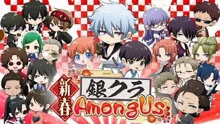 🔴【銀魂】新年一発目の銀クラ生放送！見るしかねーよな！オイ！！【声真似】