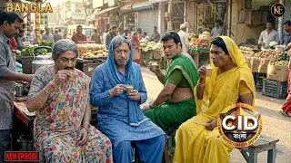 সমোসার দোকানে অভিযান। চাঞ্চল্যকর তথ্য সিআইডির || CID Bangla || নতুন পর্ব ২০২৬