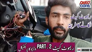 How to install remote lock system in car | Auto Care
