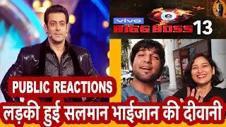 BIGG BOSS 13 PUBLIC REACTIONS | CONTESTANT NAME CONFIRMED |  GIRLS REACTIONS | SALMAN KHAN SHOW