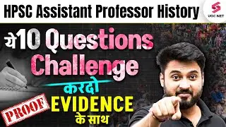 HPSC Assistant Professor History Challenge Questions | HPSC Assistant Prof. Answer Key 2025 |Ashwani