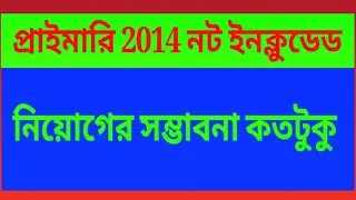 primary 2014 not included news update