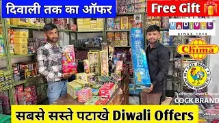 Best Diwali Offers Crackers | Cheapest Crackers 2025 | Diwali Crackers Market | Sumit K Vlogs