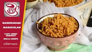 Manoharam recipe, Manogaram, Manakolam, manoharam sweet recipe, மனோகரம் -Kuzhali samaiyalarai