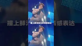 #Bai Xiaobai and Zhang Xinzhe sang together. Indeed people of good taste are always attrac