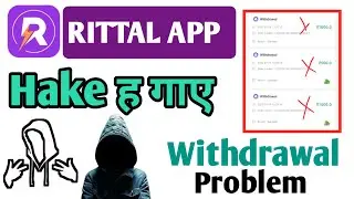 Rittal app real or fake | Rittal app se paise withdrawal kaise kare | Rittal app withdrawal | Rittal