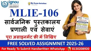 IGNOU MLIE-106 Solved Assignment 2025&ndash;26 | सार्वजनिक पुस्तकालय प्रणाली एवं सेवाएं | 100% Accepted