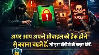 Mobile Hack Hone Se Kaise Bachaye | Phone Security Tips 2026 | Mobile Hacking Se Bachaav #hack 