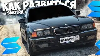 Как быстро развиться на Смотра Рейдж ГТА 5? Как заработать деньги новичку Smotra Rage GTA 5