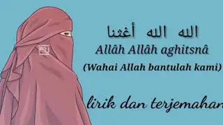 allah allah aghisna ya rasulullah lirik Arab Indonesia
