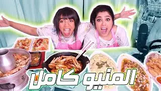 ASMR SEAFOOD | جربنا لأول مره أصوات لأكل |EATING SOUNDS | جبنا العيد🍤🍛🔥