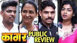 Kaagar (कागर) | Public Review | Rinku Rajguru | Shubhankar Tawade | Viacom 18 Marathi