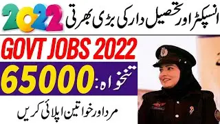 New Jobs 2022 | Jobs In Pakistan 2022 | Kpk Jobs Today | New Jobs Today | Job Vacancy 2022 | New Job