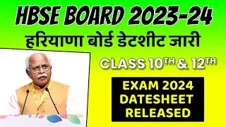 haryana board datesheet 2024 | news today | hbse board 10 & 12 datesheet 2024 | bseh Datesheet 2024