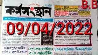 karmasangsthan 09/04/2022