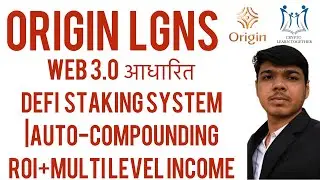 Origin web 3.0 आधारित Defi  Staking system |Auto-compounding ROI+multi level income @Crypto-u7d 