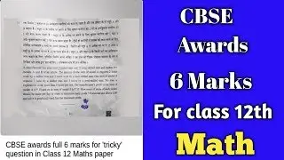 CBSE Board ExamClass 12th  Maths Paper Grace Marks 2019| Cbse Will give bonus marks